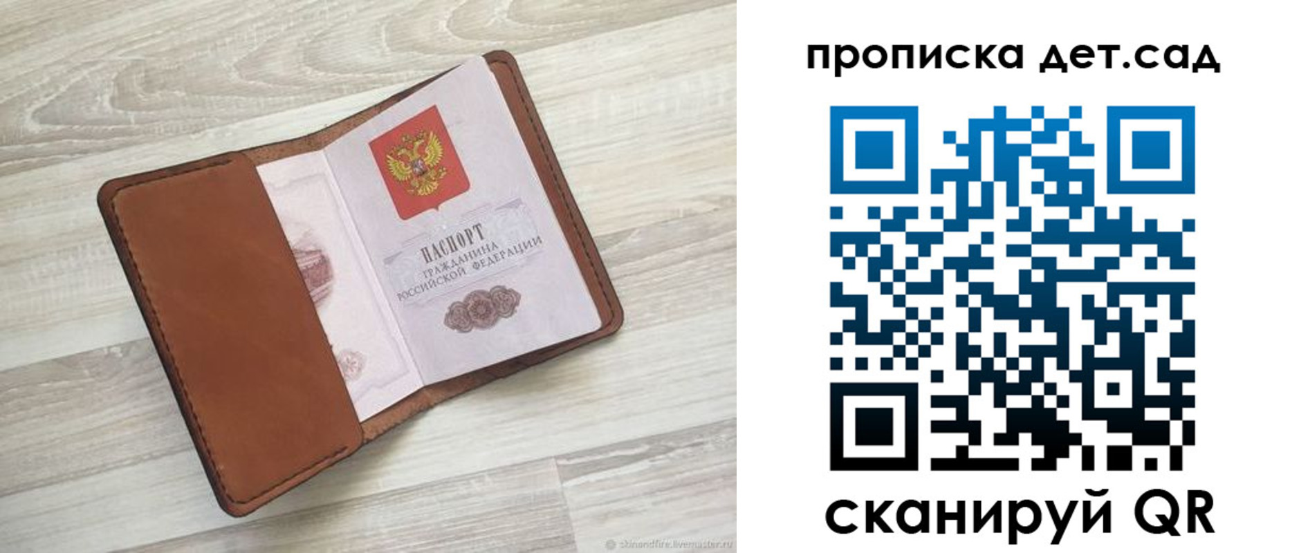 временная регистрация для всех в Палласовке