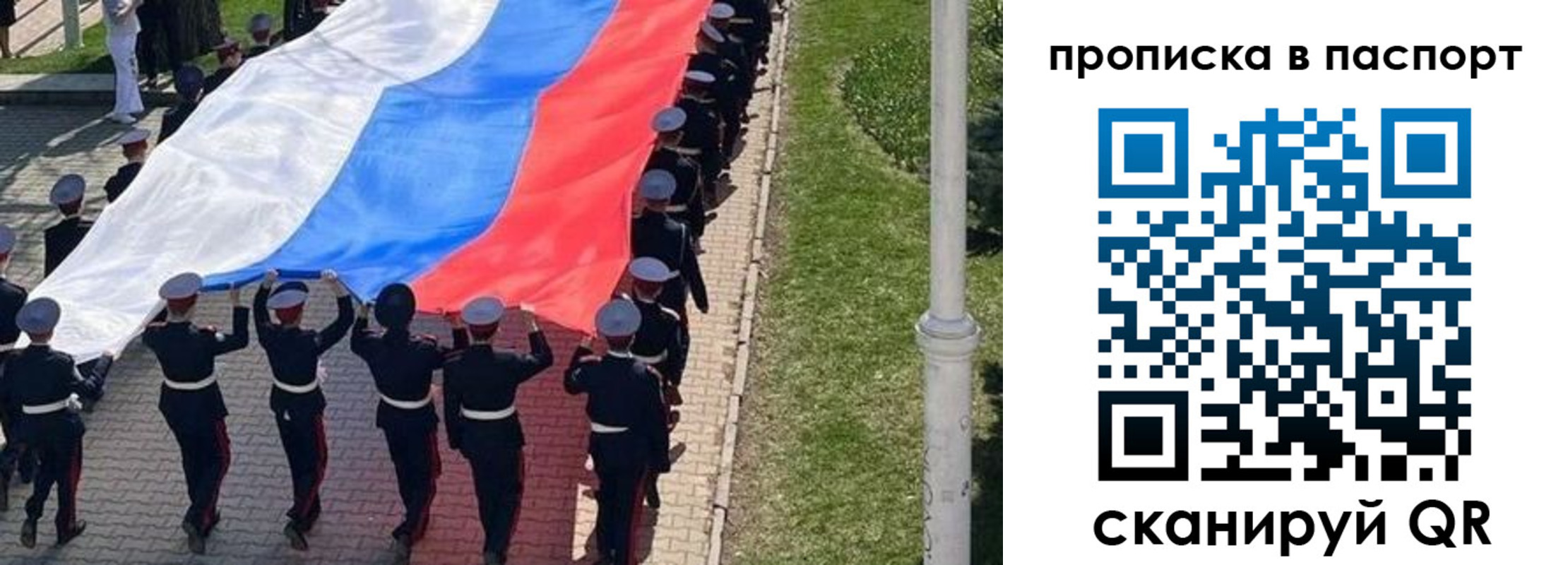 купить прописку в Палласовке