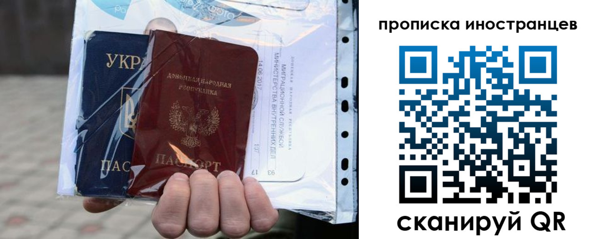временная прописка в Палласовке