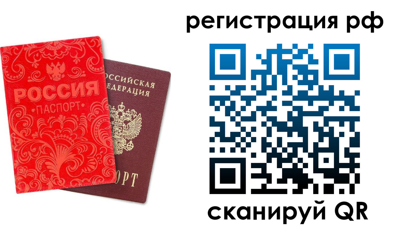 прописка для школы в Палласовке