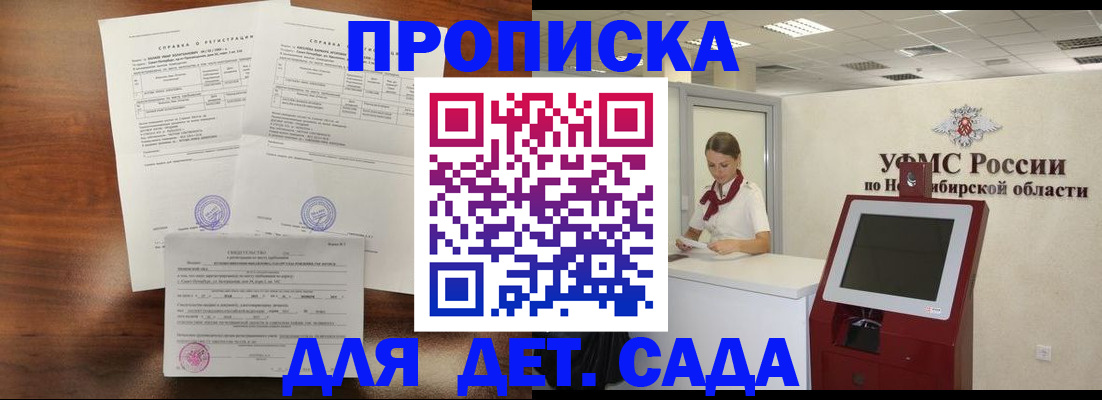 прописка в квартире в Палласовке