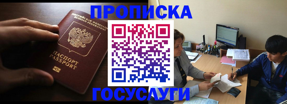 миграционный учет в Палласовке