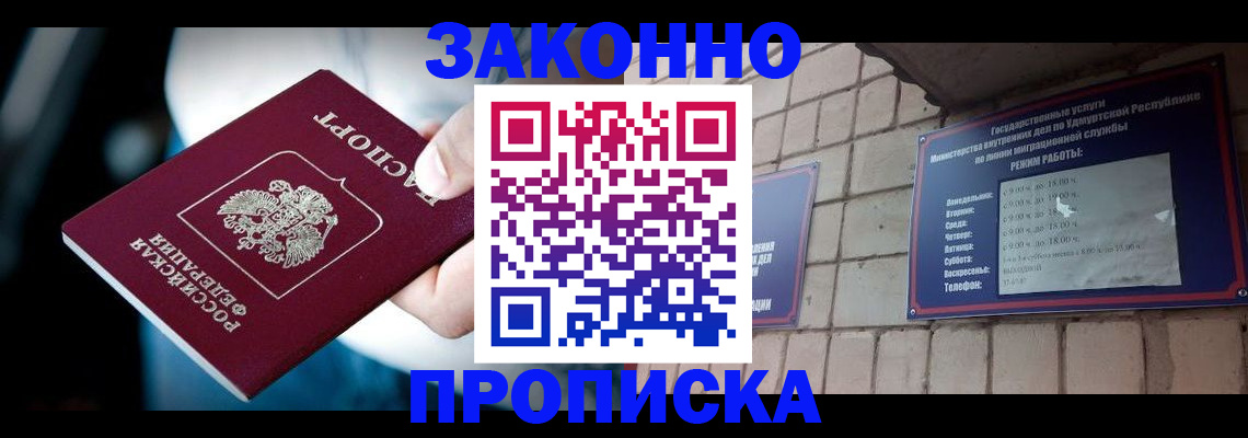временная регистрация для школы в Палласовке